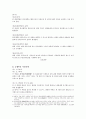 [상법] 보통거래약관 5페이지