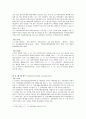 [상법] 보통거래약관 8페이지