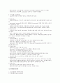 국소 마취제 3페이지