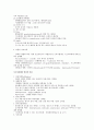국소 마취제 5페이지