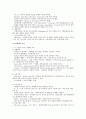 국소 마취제 6페이지