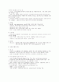 국소 마취제 7페이지