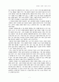 [진화하는 진화론] 과학서평 레포트 10매분량- A+ 자료 7페이지