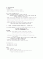 근이완제(Muscle Relaxants) 4페이지