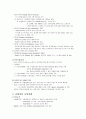 근이완제(Muscle Relaxants) 7페이지