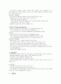 기흉, 산소요법, chest tube 2페이지