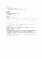 기흉, 산소요법, chest tube 3페이지