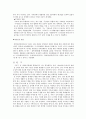 지방자치단체의 통합 4페이지