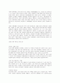 크림과 커피의 화학적 효과 9페이지