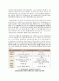 [교육정보공시]교육정보공시제도의 특징과 장단점, 교육정보공개의 문제점과 논란 분석,교육정보공시제도(학교정보공개, 학업성취도평가결과 공개)의 정착과 발전을 위한 과제 3페이지