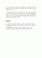 [교육정보공시]교육정보공시제도의 특징과 장단점, 교육정보공개의 문제점과 논란 분석,교육정보공시제도(학교정보공개, 학업성취도평가결과 공개)의 정착과 발전을 위한 과제 11페이지