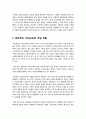 [대안학교][대안교육]대안학교와 대안교육의 개념 이해, 대안학교(대안교육)의 해외사례 및 유형별 특징 비교, 대안학교 현황과 문제점 및 개선과제 3페이지