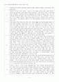 끌리고 쏠리고 들끓다 감상문 독후감 2페이지