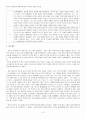 끌리고 쏠리고 들끓다 감상문 독후감 3페이지