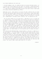 끌리고 쏠리고 들끓다 감상문 독후감 6페이지