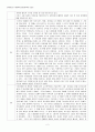 88만원세대 감상문 독후감 2페이지