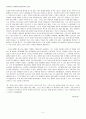 88만원세대 감상문 독후감 5페이지