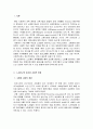 고령화 사회 노인들의 건강을 위한 평생교육 체육프로그램의 필요성 2페이지