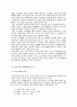 고령화 사회 노인들의 건강을 위한 평생교육 체육프로그램의 필요성 5페이지