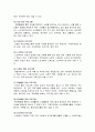 고령화 사회 노인들의 건강을 위한 평생교육 체육프로그램의 필요성 7페이지