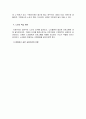 고령화 사회 노인들의 건강을 위한 평생교육 체육프로그램의 필요성 8페이지