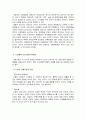 고령화 사회 노인들의 건강을 위한 평생교육 체육프로그램의 필요성 10페이지