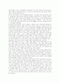 제이미추아의 '제국의 미래'에 대한 독후감(A+서평) 4페이지