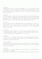 성격이론 중 인지이론과 행동주의 이론의 치료목표와 치료기법 5페이지