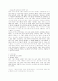 막스(K.Marx)와 베버(M.Weber)의 이론적 차이 2페이지