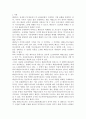 태권도 지도자의 조건과 과제 2페이지