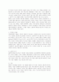 태권도 지도자의 조건과 과제 6페이지