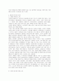 태권도 지도자의 조건과 과제 8페이지