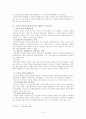 기본권의 제한과 충돌의 비교. 5페이지