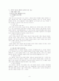기본권의 제한과 충돌의 비교. 6페이지
