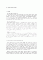 日本의 만화 산업 5페이지