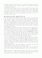   교육철학의 성 중립성과 교육에서의 여성소외  2페이지
