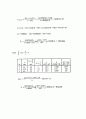토질역학 다스 10장 2편 11페이지