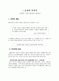 교육과_뉴미디어 3페이지