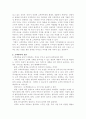   고객만족경영  3페이지