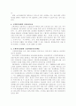   고객만족경영  4페이지