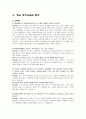 기업탐방 (평생교육원) 레포트 6페이지