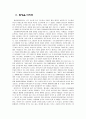 기업탐방 (평생교육원) 레포트 8페이지