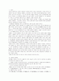 중국의 5개 자치구 지리적특성과 기후 - 신장위구르자치구(新疆維吾爾自治區), 티베트자치구(西藏自治區), 광시장족자치구(广西壯族自治區), 닝샤후이족자치구(寧夏回族自治區), 내몽골자치구(內蒙古自治區) 2페이지