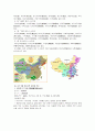 중국의 5개 자치구 지리적특성과 기후 - 신장위구르자치구(新疆維吾爾自治區), 티베트자치구(西藏自治區), 광시장족자치구(广西壯族自治區), 닝샤후이족자치구(寧夏回族自治區), 내몽골자치구(內蒙古自治區) 3페이지