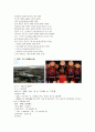 중국의 5개 자치구 지리적특성과 기후 - 신장위구르자치구(新疆維吾爾自治區), 티베트자치구(西藏自治區), 광시장족자치구(广西壯族自治區), 닝샤후이족자치구(寧夏回族自治區), 내몽골자치구(內蒙古自治區) 7페이지