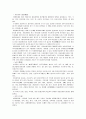 중국의 5개 자치구 지리적특성과 기후 - 신장위구르자치구(新疆維吾爾自治區), 티베트자치구(西藏自治區), 광시장족자치구(广西壯族自治區), 닝샤후이족자치구(寧夏回族自治區), 내몽골자치구(內蒙古自治區) 9페이지
