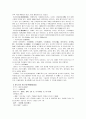 중국의 5개 자치구 지리적특성과 기후 - 신장위구르자치구(新疆維吾爾自治區), 티베트자치구(西藏自治區), 광시장족자치구(广西壯族自治區), 닝샤후이족자치구(寧夏回族自治區), 내몽골자치구(內蒙古自治區) 11페이지