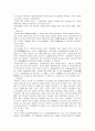 중국의 5개 자치구 지리적특성과 기후 - 신장위구르자치구(新疆維吾爾自治區), 티베트자치구(西藏自治區), 광시장족자치구(广西壯族自治區), 닝샤후이족자치구(寧夏回族自治區), 내몽골자치구(內蒙古自治區) 16페이지