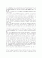 중국의 5개 자치구 지리적특성과 기후 - 신장위구르자치구(新疆維吾爾自治區), 티베트자치구(西藏自治區), 광시장족자치구(广西壯族自治區), 닝샤후이족자치구(寧夏回族自治區), 내몽골자치구(內蒙古自治區) 17페이지