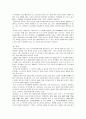 중국의 5개 자치구 지리적특성과 기후 - 신장위구르자치구(新疆維吾爾自治區), 티베트자치구(西藏自治區), 광시장족자치구(广西壯族自治區), 닝샤후이족자치구(寧夏回族自治區), 내몽골자치구(內蒙古自治區) 18페이지